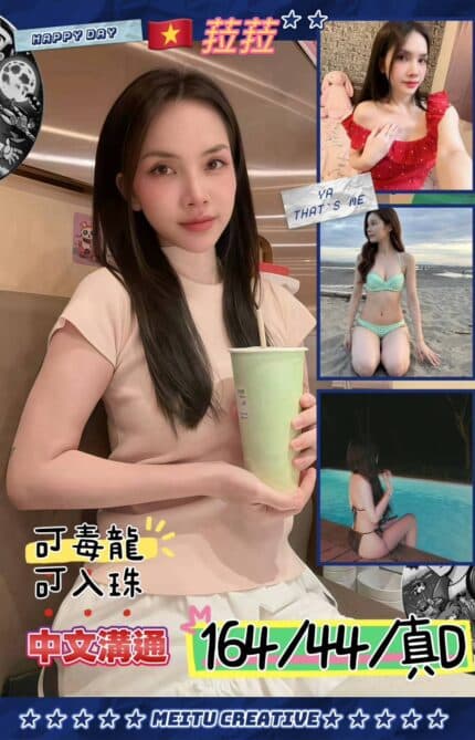 桃園定點茶-菈菈/164/44/24/D