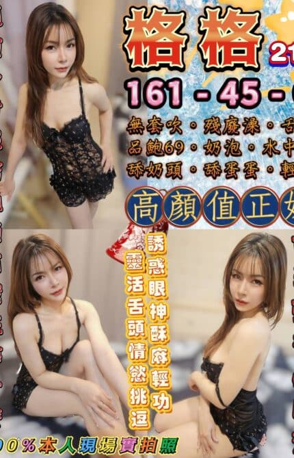 台北定點茶-格格/161/45/21/C