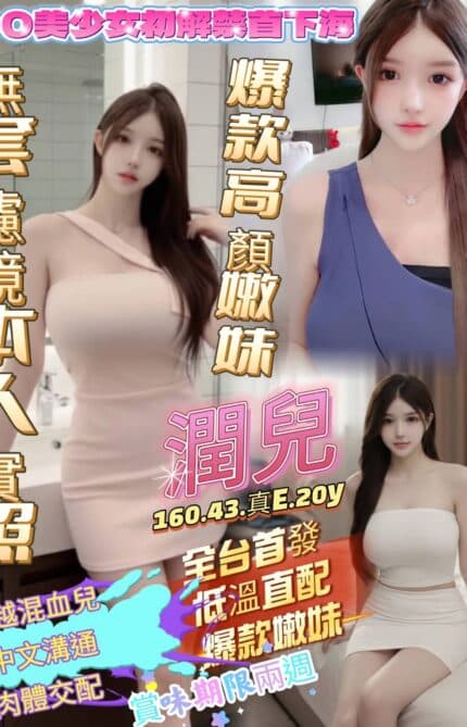高雄定點茶-潤兒/160/43/20/E
