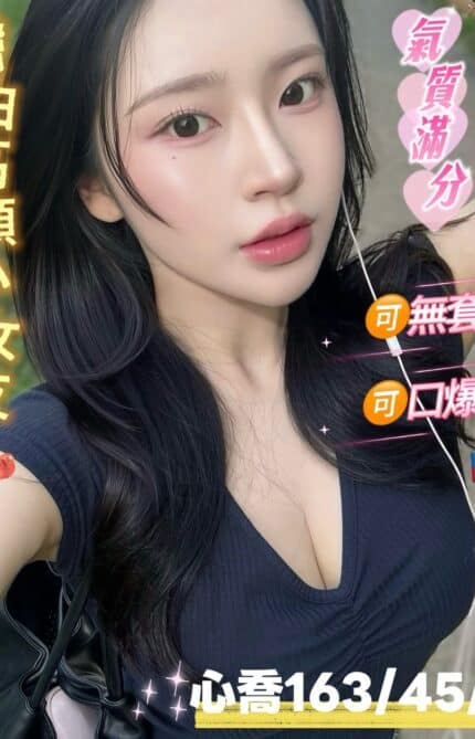 高雄外送茶-心喬/163/45/?/D