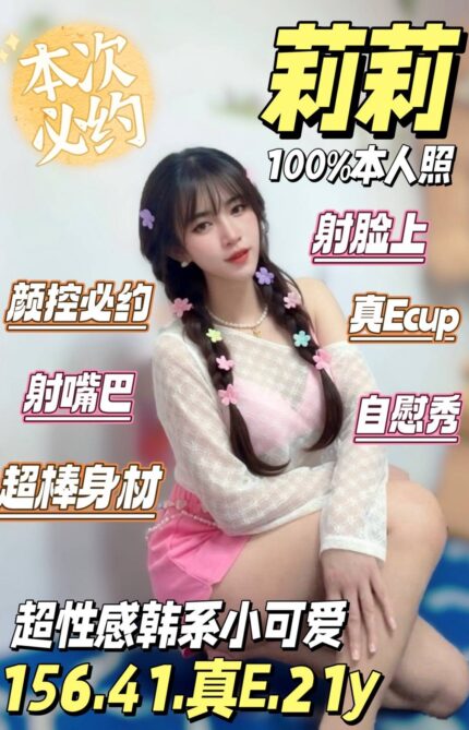 台南定點茶-莉莉/156/41/21/E