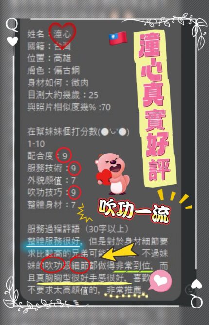 高雄定點茶-潼心/157/51/22/D