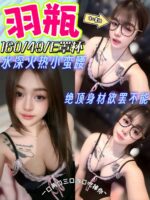 南投定點茶-羽瓶/160/49/?/E