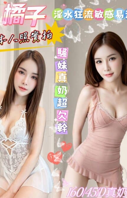 雲林定點茶-橘子/160/45/?/D