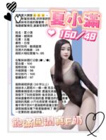 台中定點茶-夏小滿/160/48/22/F