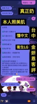 台中定點茶-金妍恩/163/46/?/F