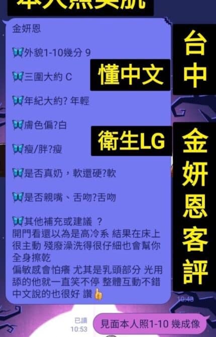 台中定點茶-金妍恩/163/46/?/F