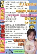 台中定點茶-小薇薇/160/43/21/E