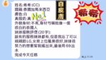 彰化定點茶-希希/160/45/21/E