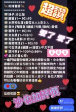 高雄定點茶-沙也加/162/43/20/E