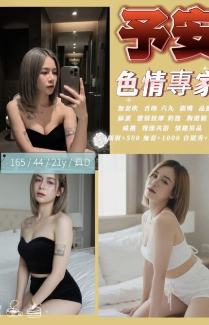 新竹定點茶-予安/165/44/21/D