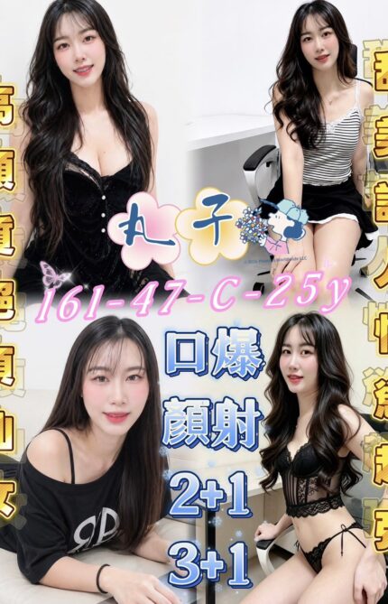 屏東定點茶-丸子/161/47/25/C