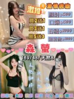 桃園定點茶-森螢/169/48/20/B