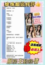 新北定點茶-珍珠/160/48/?/D