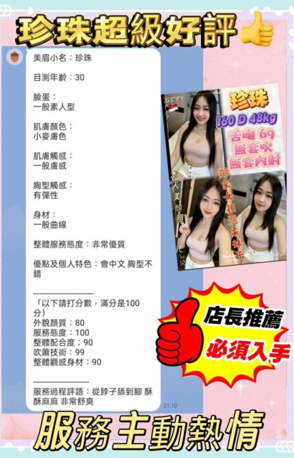 新北定點茶-珍珠/160/48/?/D