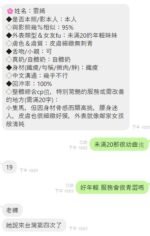 新竹定點茶-雲嫣/157/42/21/D
