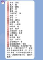 新竹定點茶-潔依/164/48/?/F