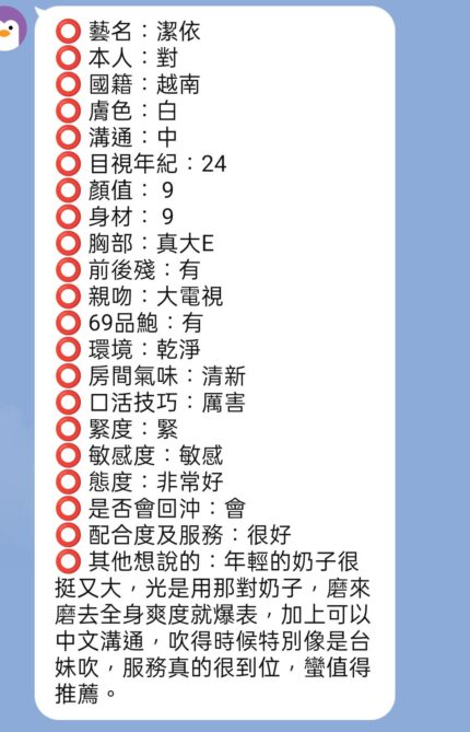 新竹定點茶-潔依/164/48/?/F
