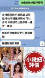 台南定點茶-小嫩妞/165/46/21/E