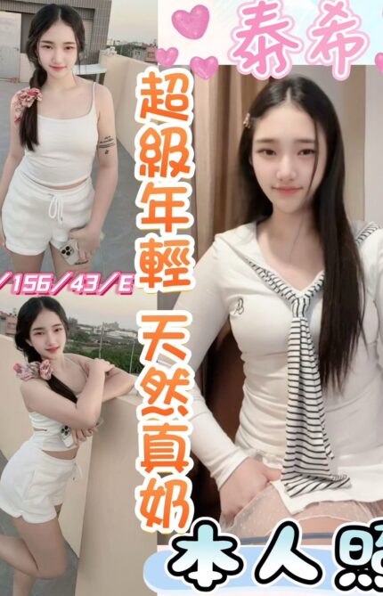 彰化定點茶-泰希/156/43/18/E