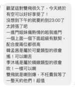 台中定點茶-韓孟茜/154/42/19/D