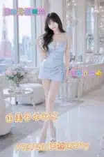 台中外送茶-由美子ゆみこ/173/46/21/E