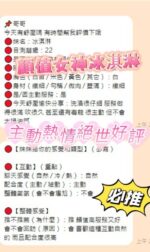 台南定點茶-冰淇淋/156/43/18/E