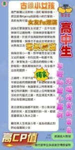 台南定點茶-高中生/155/43/19/D