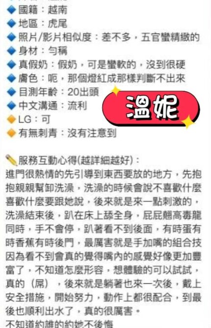 雲林定點茶-溫妮/158/43/?/D