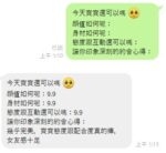 桃園定點茶-寶寶/155/43/?/C