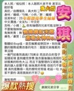 高雄定點茶-安琪/166/43/20/E