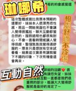 台中定點茶-琳娜希/156/47/?/D