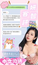 南投定點茶-妍智/158/44/?/D