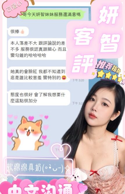 南投定點茶-妍智/158/44/?/D