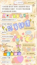 屏東定點茶-芯蔓/162/48/25/C
