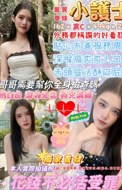 台北定點茶-小護士/162/49/23/C