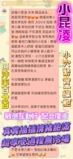 台南定點茶-小昆凌/160/43/23/E