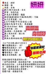台南定點茶-妍妍/161/43/21/E
