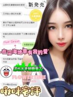 高雄定點茶-啾咪/165/49/?/C
