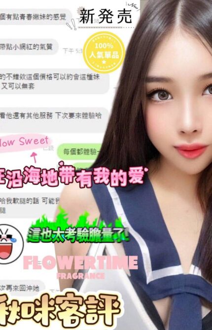 高雄定點茶-啾咪/165/49/?/C