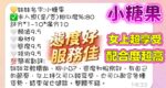 台南定點茶-小糖果/158/43/20/D