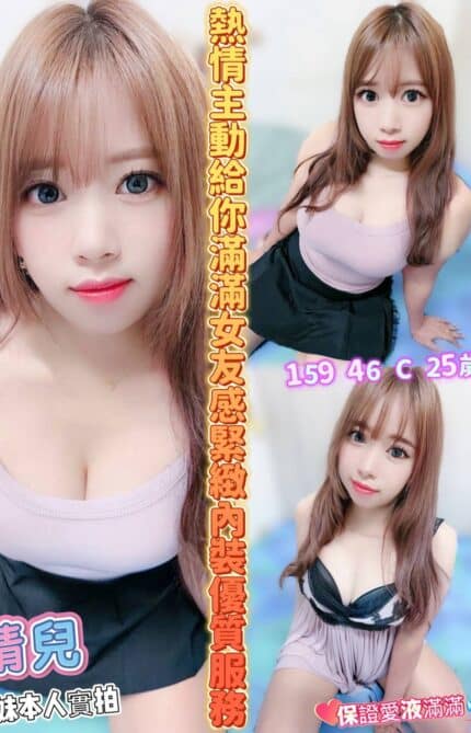 雲林定點茶-晴兒/159/46/25/C
