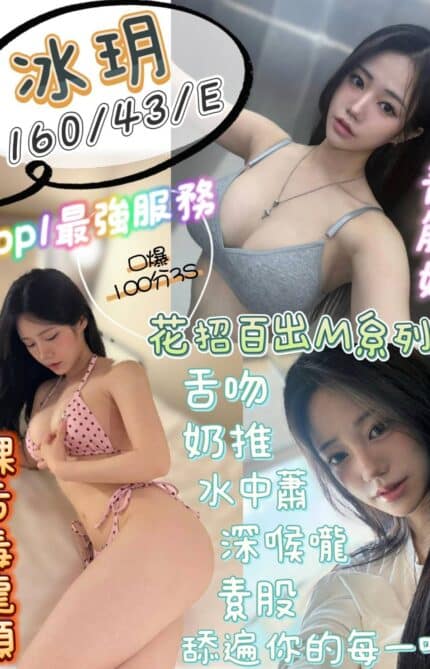 台南定點茶-冰玥/160/43/21/E
