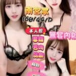 苗栗定點茶-南宮葶/160/44/?/D