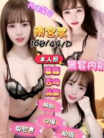 苗栗定點茶-南宮葶/160/44/?/D