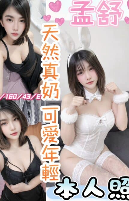 彰化定點茶-孟舒/160/43/20/E