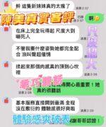 台中定點茶-陳美/156/45/?/D