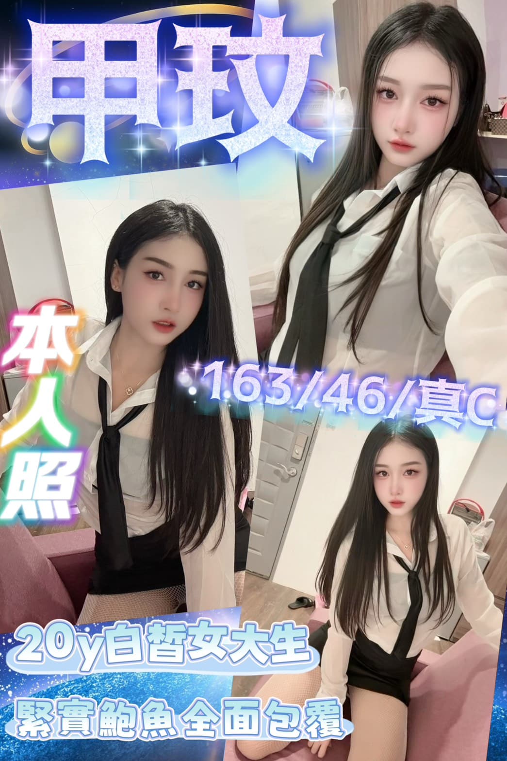 桃園定點茶-甲玟/163/46/20/C 桃園定點茶-甲玟/163/46/20/C