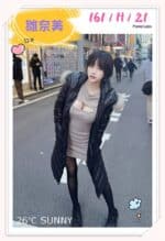 台北外送茶-雛奈美/161/?/21/H