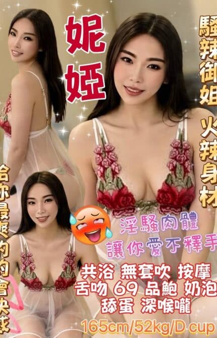 桃園定點茶-妮婭/165/52/25/D